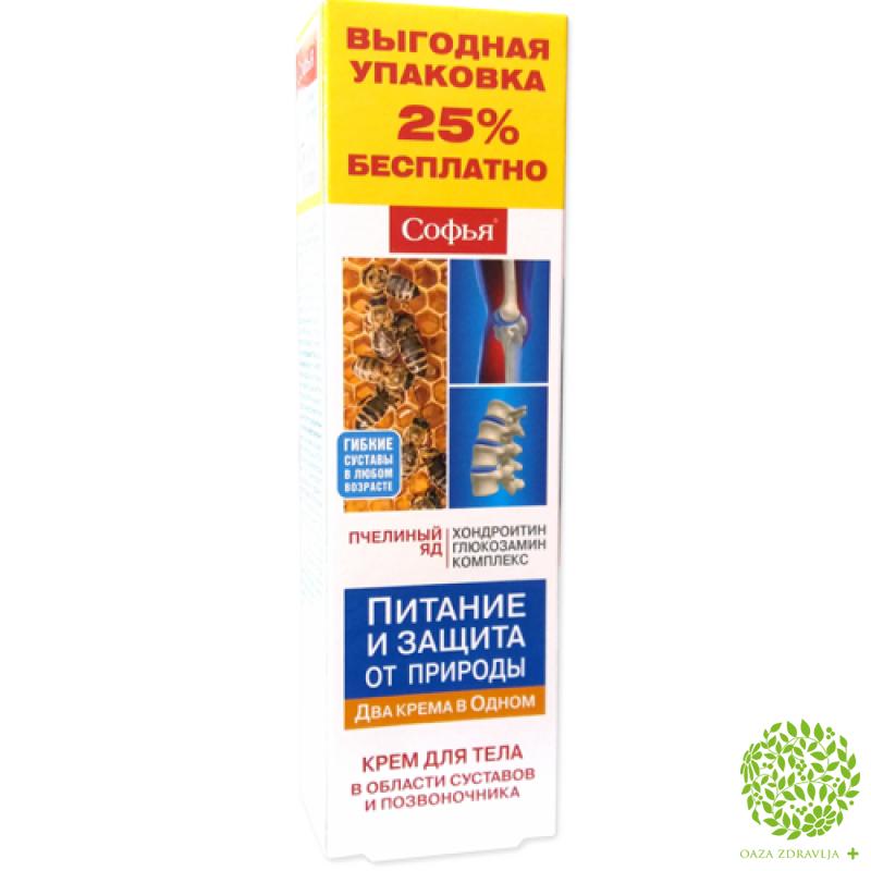 Sofija Pcelinji Otrov Glukozamin Kompleks 125ml Oaza Zdravlja